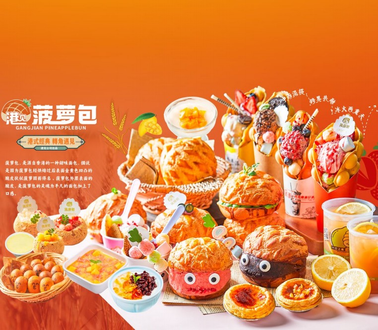 港见菠萝包加盟