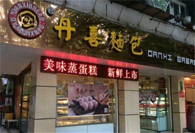 丹喜面包加盟