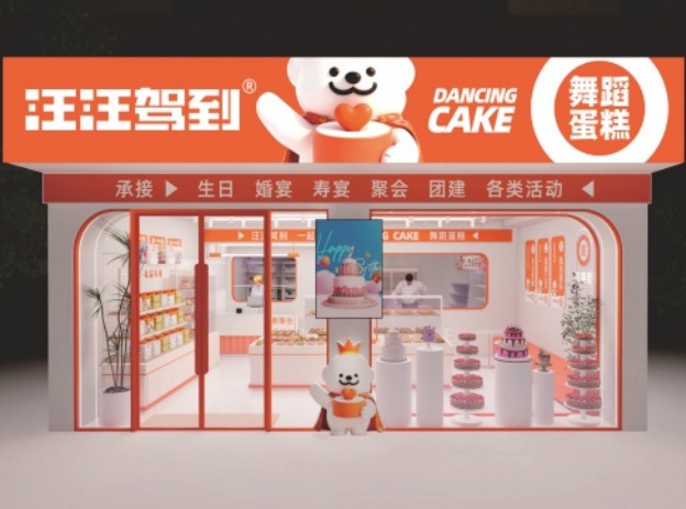 汪汪驾到舞蹈蛋糕加盟