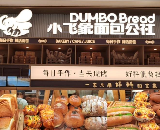 小飞象面包公社加盟