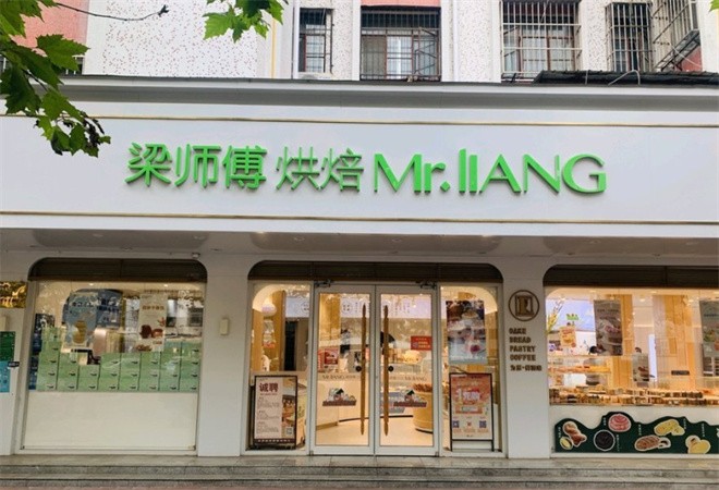 梁师傅蛋糕加盟