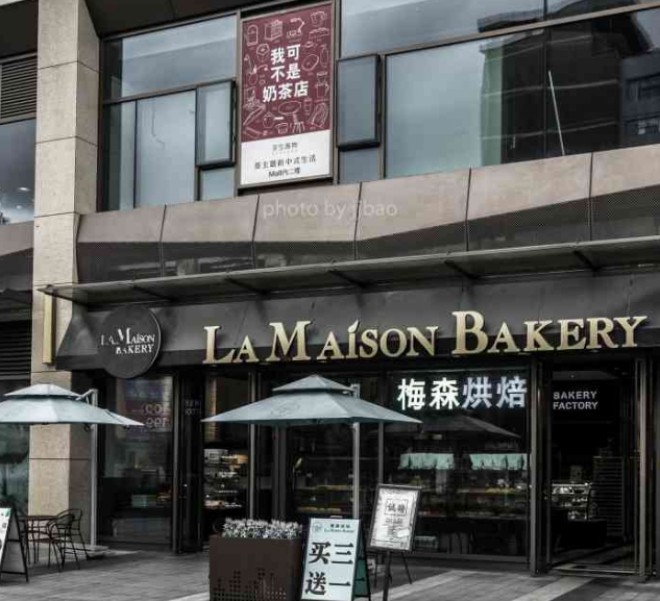 梅森烘焙店加盟