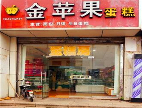 金苹果蛋糕店加盟