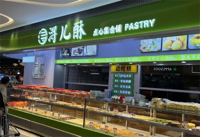 浔儿酥点心集合铺加盟