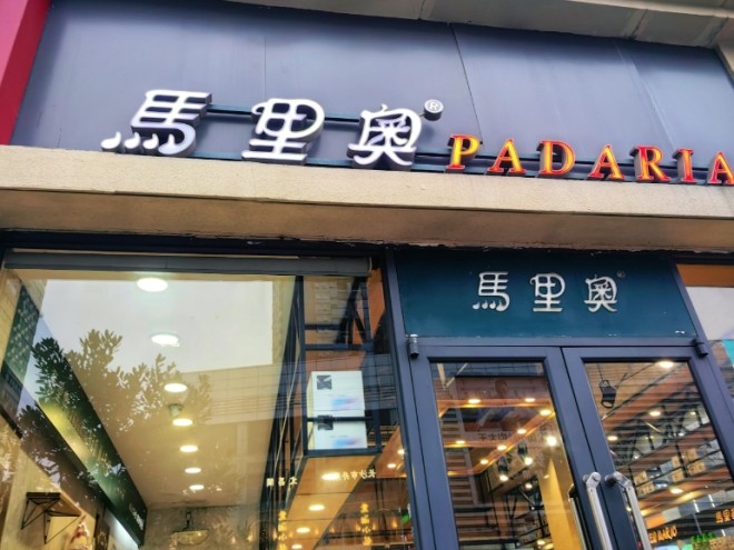 马里奥饼店加盟