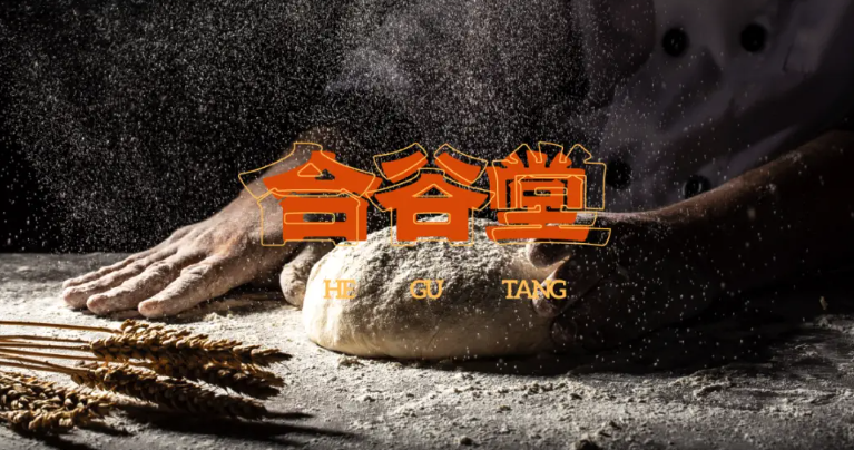 合谷堂中华点心局加盟
