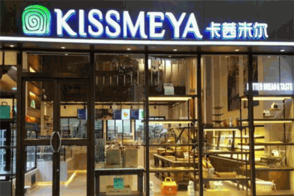 卡茜米尔蛋糕加盟