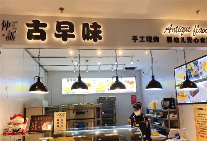 仲诚古早味蛋糕加盟