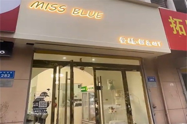 MISSBLUE生日蛋糕定制加盟
