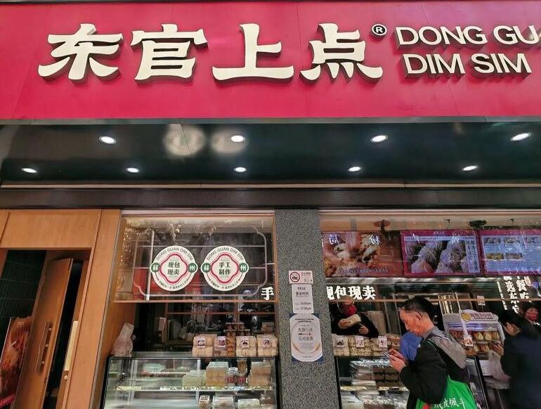 东官上点 东官上点