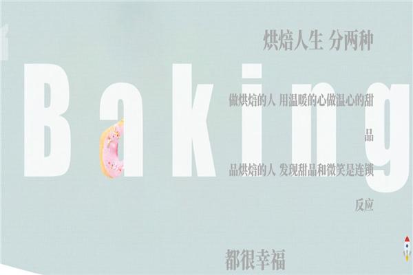 优莎蜜尔烘焙加盟