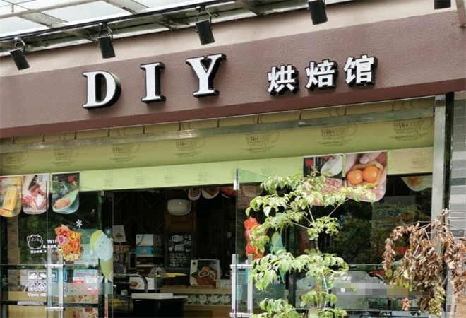 烘焙馆加盟