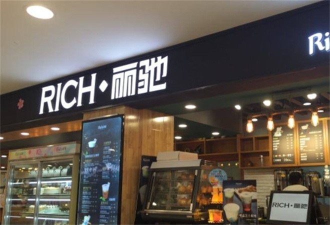 丽驰烘焙蛋糕店加盟