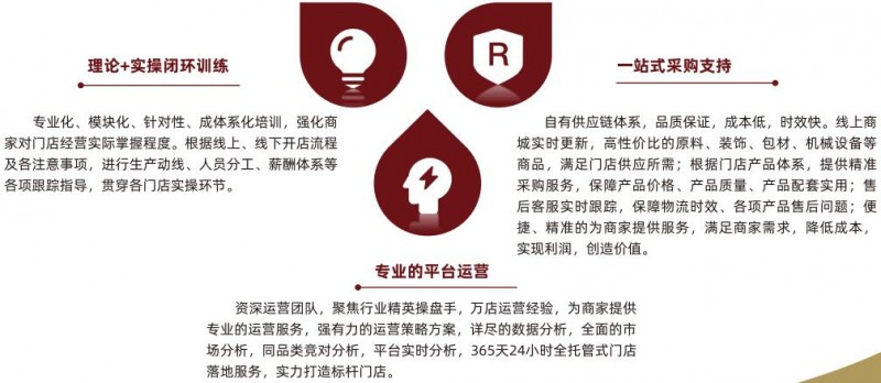 舞动奶油蛋糕加盟 舞动奶油蛋糕加盟