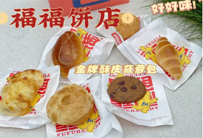 福福饼店加盟 福福饼店加盟