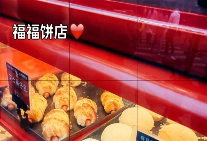 福福饼店加盟