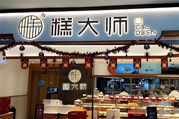 糕大师糕点加盟
