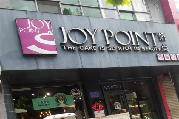 JOYPOINT娇点加盟