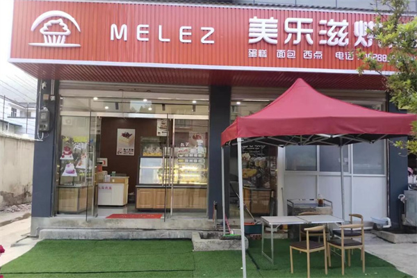 美乐滋蛋糕加盟
