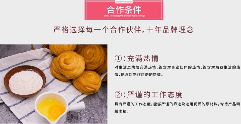 瑞可甜心加盟 瑞可甜心加盟