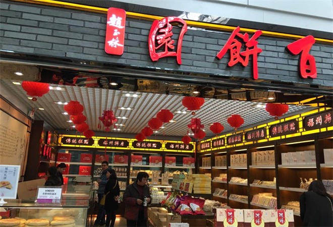百饼园加盟