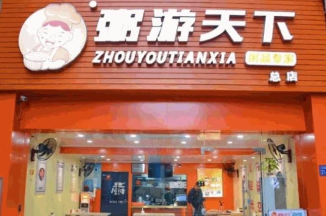 粥游天下加盟