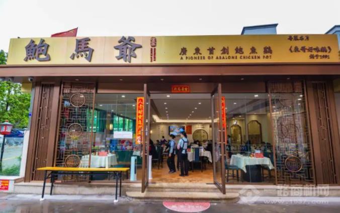 鲍馬爷生滚粥加盟