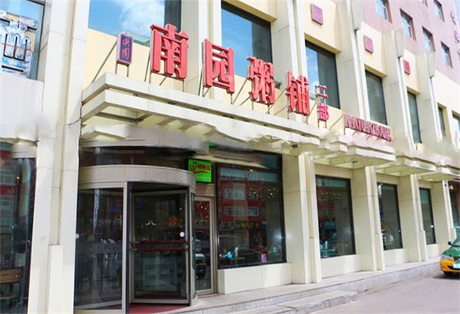 南园粥铺加盟