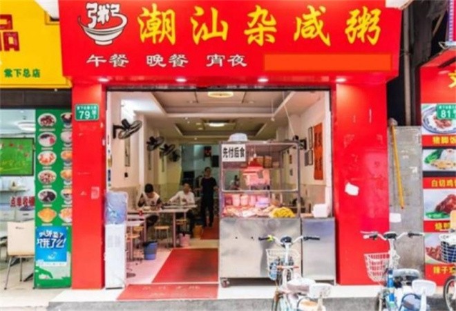 潮汕杂咸粥加盟
