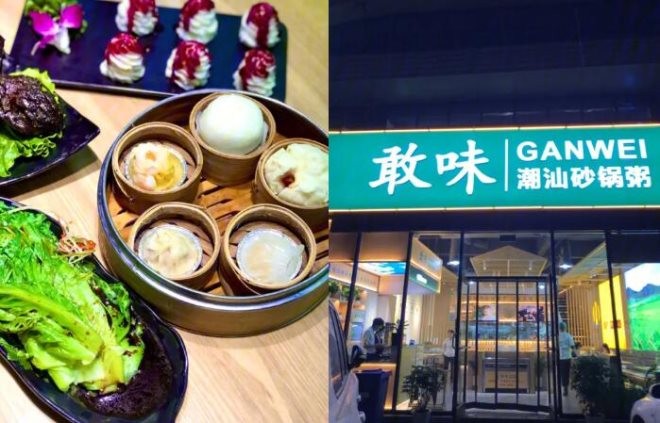 敢味潮汕砂锅粥加盟