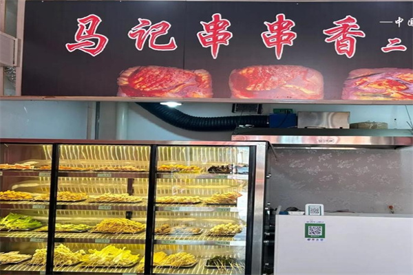 马记串串香加盟