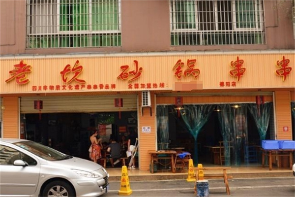 老饮砂锅串串加盟