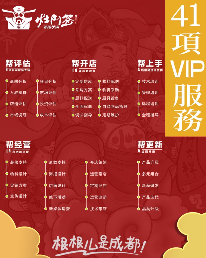 灶门签串串香火锅 灶门签串串香火锅