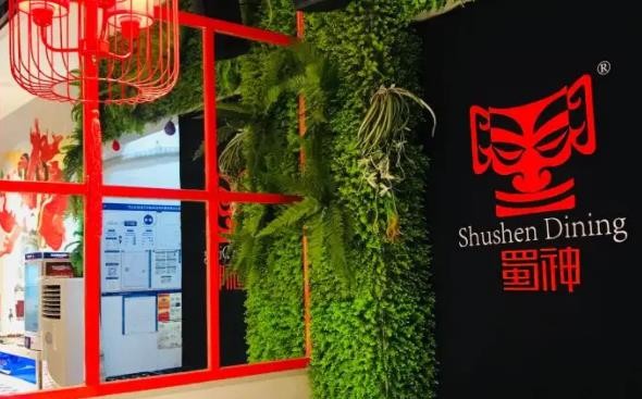 蜀神砂器串串香加盟