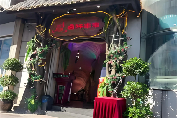 记忆犹新卤味串串加盟