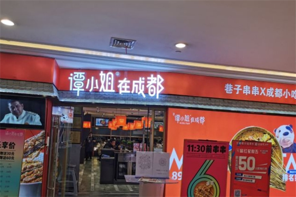 谭小姐在成都冒锅串串加盟