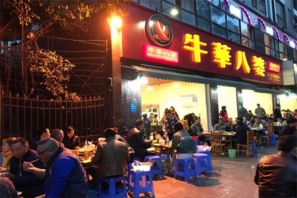 牛华八婆串串香加盟
