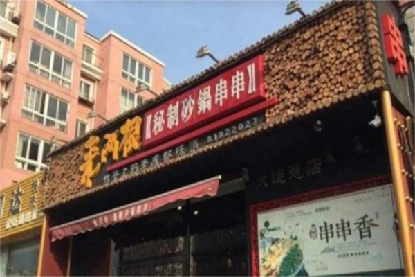 来两根串串香加盟