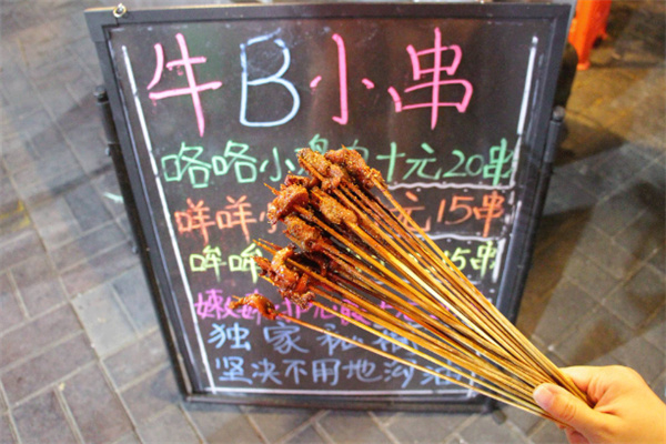 牛b串串加盟