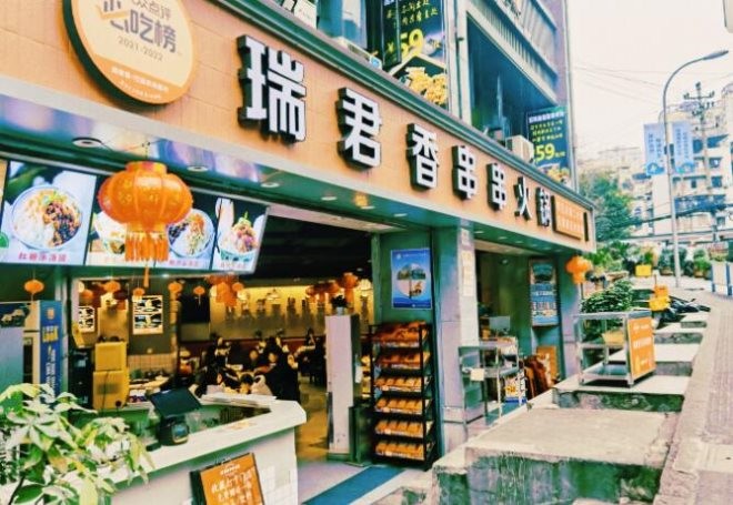 瑞君香巴适串串加盟