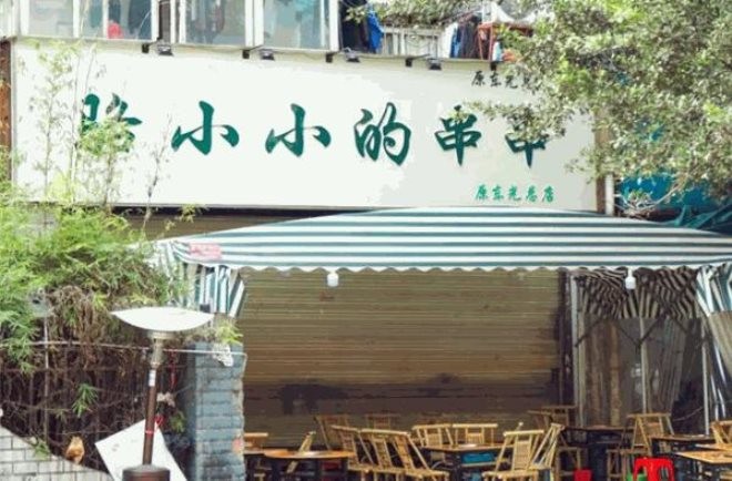 骆小小的串串加盟