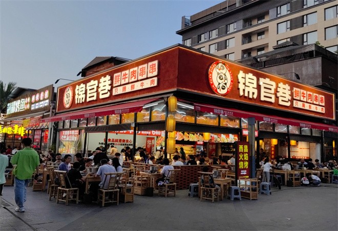锦官巷鲜牛串串加盟