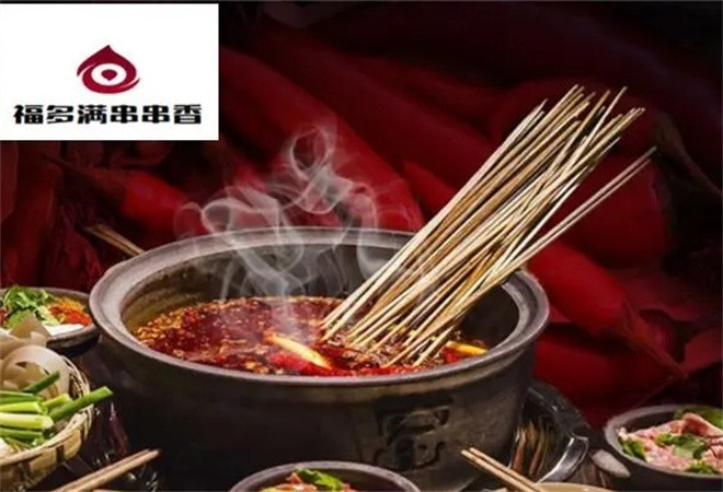 福多满串串香加盟