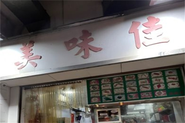 美味佳串串香加盟