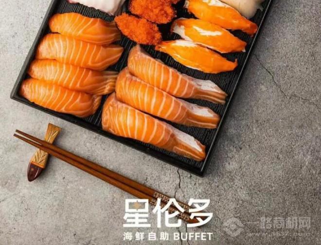 星伦多海鲜自助餐厅加盟