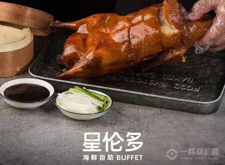 星伦多海鲜自助餐厅加盟