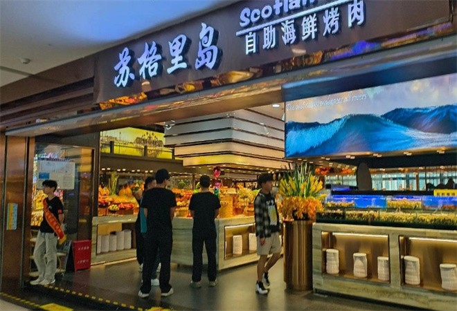 苏格里岛自助海鲜烤肉火锅加盟