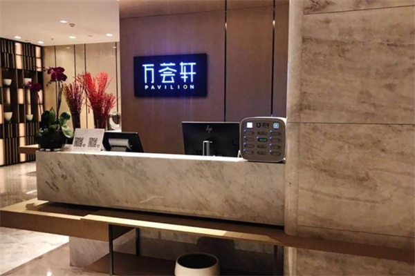 万荟轩自助餐厅加盟