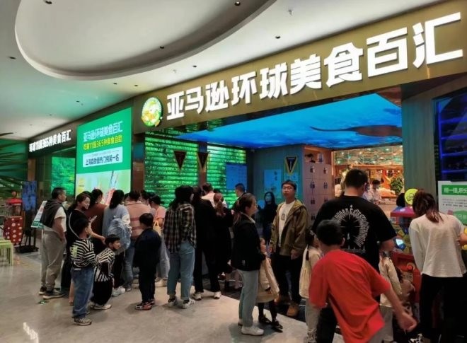 亚马逊环球美食百汇加盟