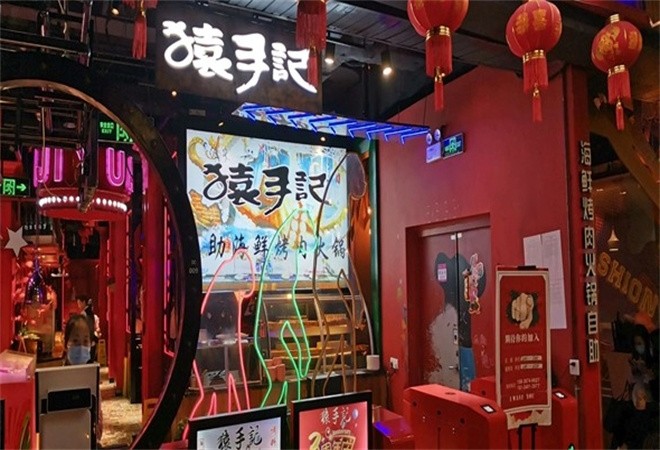 猿手记海鲜烤涮自助餐厅加盟